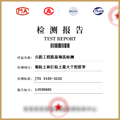 公路工程路基填筑檢測(cè)