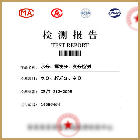 水分、揮發(fā)分、灰分檢測