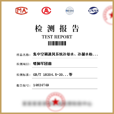 集中空調(diào)通風(fēng)系統(tǒng)冷卻水、冷凝水檢測
