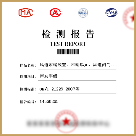風(fēng)道末端裝置、末端單元、風(fēng)道閘門和閥檢測