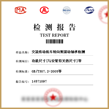 交流傳動機車轉向架滾動軸承檢測